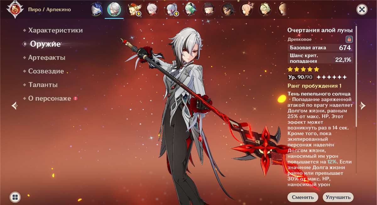 продажа аккаунта к игре Genshin Impact